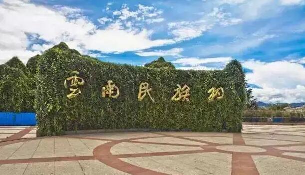 合乐娱乐注册开户 云南民族村将开启新一轮升级改造